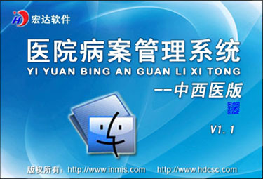 Hospital case management system-Chinese and Western medicine version genuine software 90 days experience development design customized service