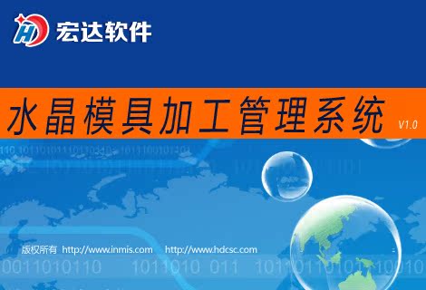 Crystal mold processing management system latest genuine software 90-day experience development design custom service