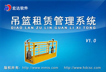 Hanging basket rental management system 90-day experience of genuine software Development design and customization services