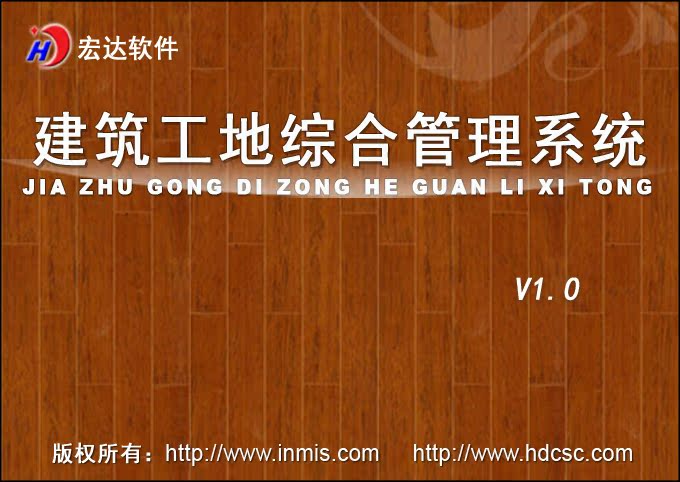 Construction Site Integrated Management System Latest Genuine Software 90 Days Experience Development Design Customized Service