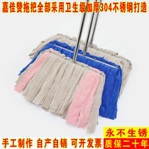 Large area flat mop shopping mall workshop warehouse property household 304 stainless steel straight head mop one mop clean