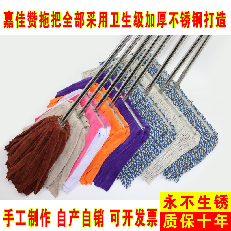 Handmade stainless steel mop household old-fashioned mop mop wet and dry one mop clean cotton mop wide head mop