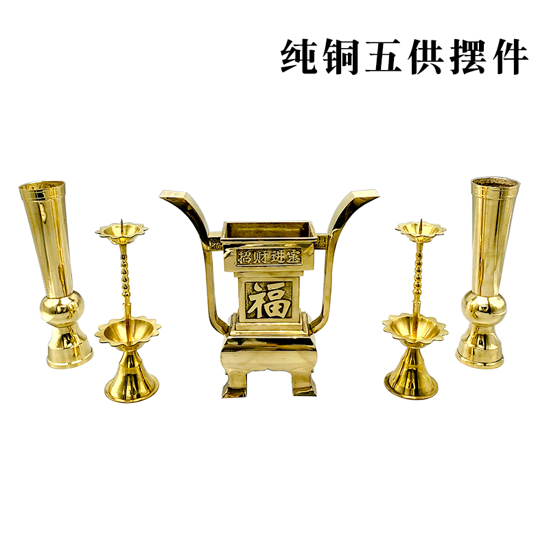 Pure copper five for swinging pieces set up with candleholder incense stove fragrant cylinder Wugon suit Buddha Hall Ancestral Hall Accessories of the Incense Burner