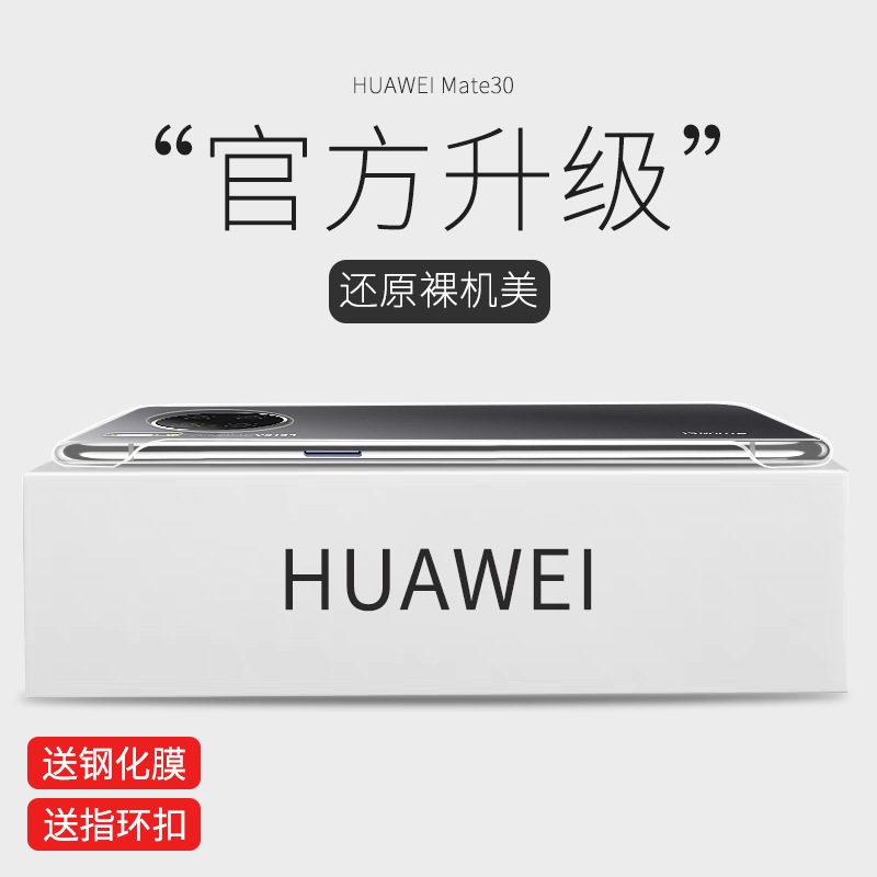 Suitable for Huawei mate30 mobile phone Protective case mate30pro 5g plain leather version ultra thin borderless transparent frosted mt20 protective case mate20por case personality