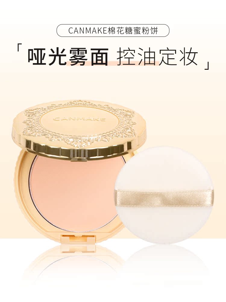 Japan CANMAKE Ida marshmallow powder Moisturizing long-lasting oil control concealer replacement makeup honey loose powder Cut sister
