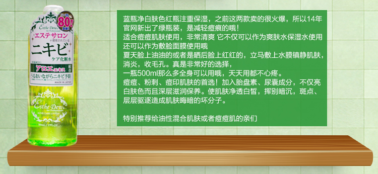 伊詩露爽膚水_05.jpg