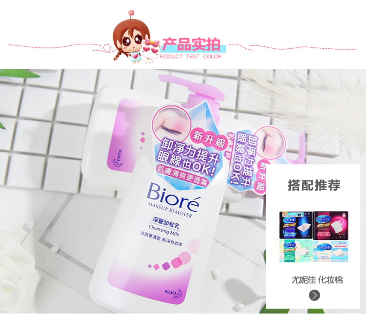 Nhật Bản Biroe Bi Wang Hua Ni Ni Sữa rửa mặt sâu 180ml Sữa rửa mặt làm sạch nhẹ nhàng tẩy trang garnier xanh