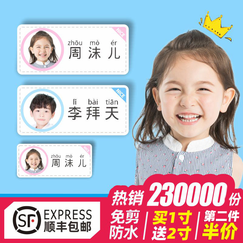 Baby Kindergarten Entrance Name name stickers Custom Kids Photos Elementary School Kids Waterproof Children Self-Glued Big Head Stickers