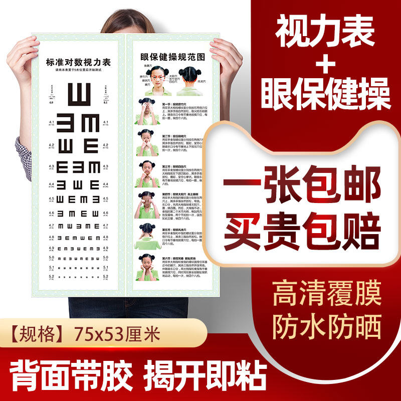 Logarithmic Vision Examination Table Stictu Standard Children Home Adults Ophthalmology Kindergarten Eye-Eye Health Care Playground