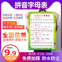 Primary school students Pinyin alphabet 9999 multiplication formula table Addition subtraction multiplication and division Wall stickers ten family rules stickers