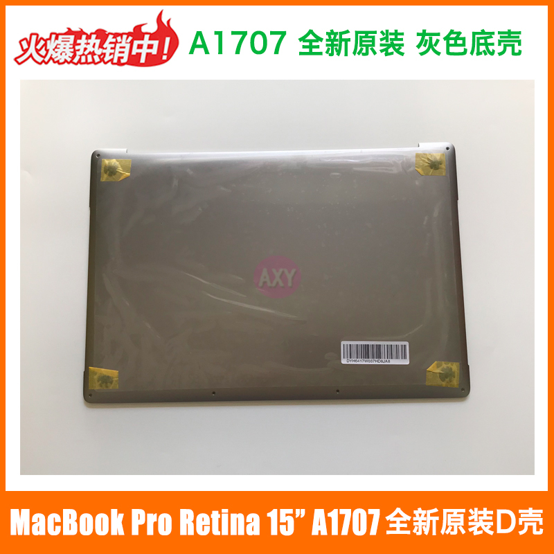 Suitable for MacBook Pro Retina 15inch A1707 A1990D Shell Bottom Case Back Cover Computer Case Suitable for MacBook Pro Retina 15inch A1707 A1990D Shell Bottom Case Back Cover Computer Case