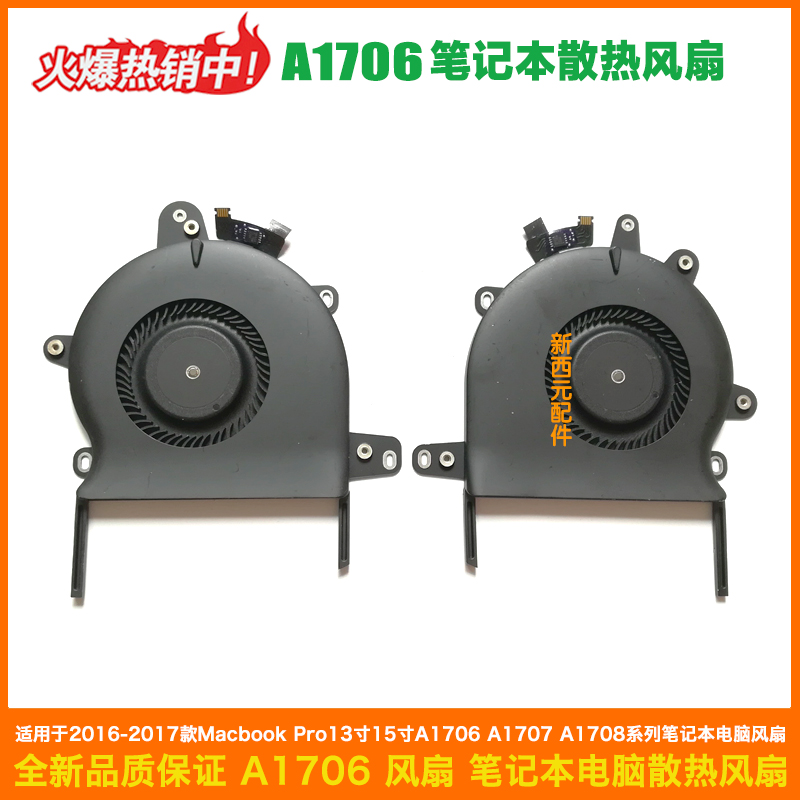 For Macbook Pro 13 inch A1706 notebook fan cooling fan CPU fan