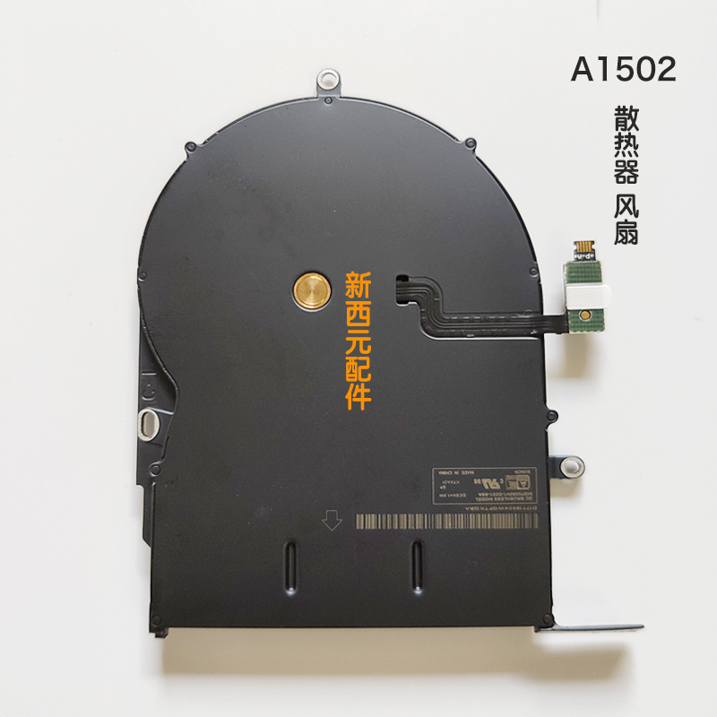 Suitable for mac Retina 13 "A1502 X72 X82 MF839 notebook cooling fan original