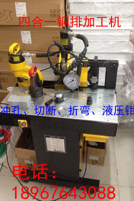 Busbar processing machine 4 in 1 4 in 1 with punching machine cutting machine bending machine crimping pliers busbar machine
