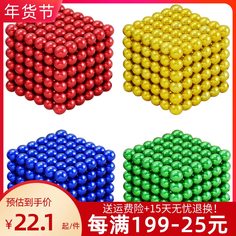 Buckball 1000 Star Bar Magical Bead Magical Beads Magnetic Bar Mark Magnet Izhi Building Block Toys Eight Grams Ball