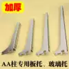 Shelf bracket shelf Wooden board AA column shelf shelf bracket shelf Glass shelf M3233 shelf arm clothing store