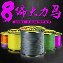 Strong yard fishing line strong pull 500 meters 1000 meters four-piece eight-woven PE line weave fishing line Sub-Main Line Special