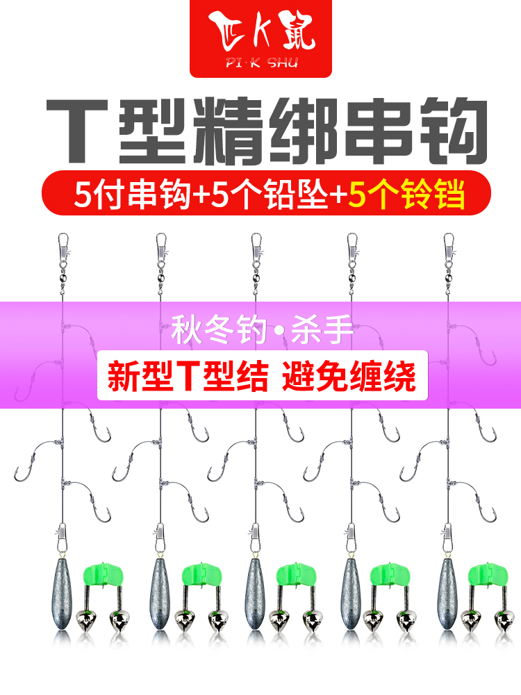 t type string hook T type of crochet fish hook sea rod with a full range of raft fishing method fishing hook Hook Balls Five Hooks Gold Sleeve String Hook