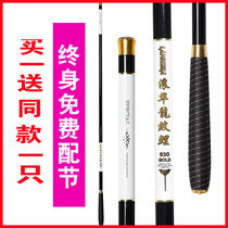 Five major brands of fish Rod carp set a full set of ultra-light dragon carp dragon literature wild fishing crucian carp 5 4 meters fishing rod