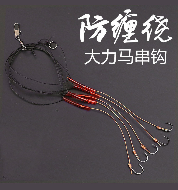 Vigorous Horse Hook Big Things Sea Lever Fishing String Hook Fish Hook Haikan Fishing Ditch Fishing County Vigorous Code Coarse Line Suit