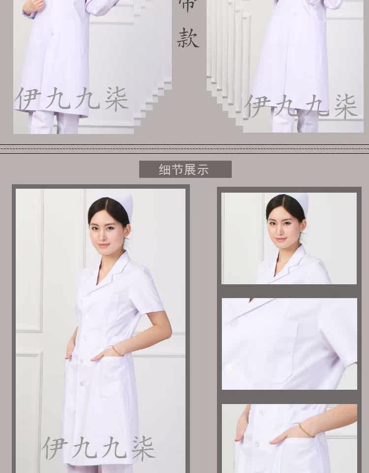 Tenue infirmière - Ref 1857786 Image 10