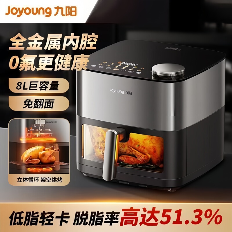 Joyoung Air Fryer for Home Use, Dual Heat Source, 8L Smart Electric Fryer, Visual No-Turn Metal Large Capacity Cooking Machine Joyoung Air Fryer for Home Use, Dual Heat Source, 8L Smart Electric Fryer, Visual No-Turn Metal Large Capacity Cooking Machine