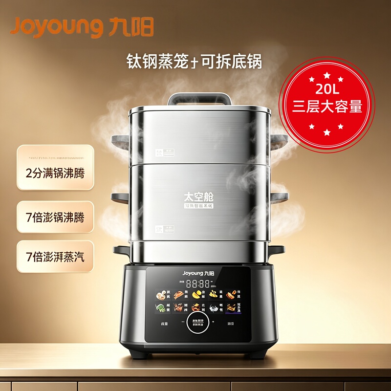 Joyoung Electric Steamer for Home Use with 20L Large Capacity, Detachable and Washable, Multifunctional Steaming Pot with Titanium Coating Steamer Basket Joyoung Electric Steamer for Home Use with 20L Large Capacity, Detachable and Washable, Multifunctional Steaming Pot with Titanium Coating Steamer Basket
