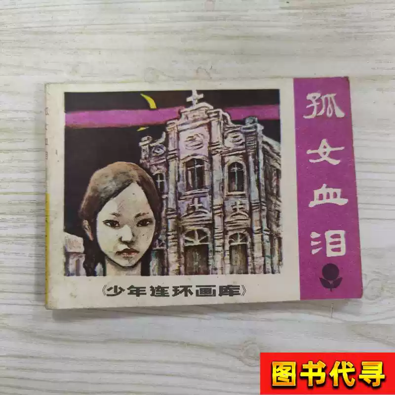 手筋大事典日本棋院