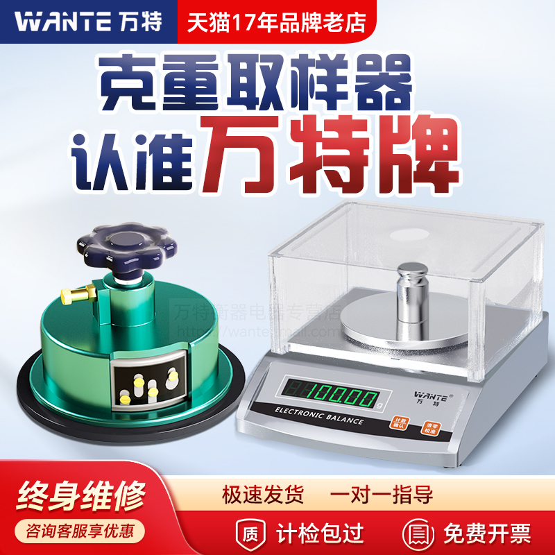 Wante Textile Weight Sampler Electronic Scale with Round Engraved Dial Knife for Weighing Fabrics, Cloth, and Paper 0.01 Wante Textile Weight Sampler Electronic Scale with Round Engraved Dial Knife for Weighing Fabrics, Cloth, and Paper 0.01
