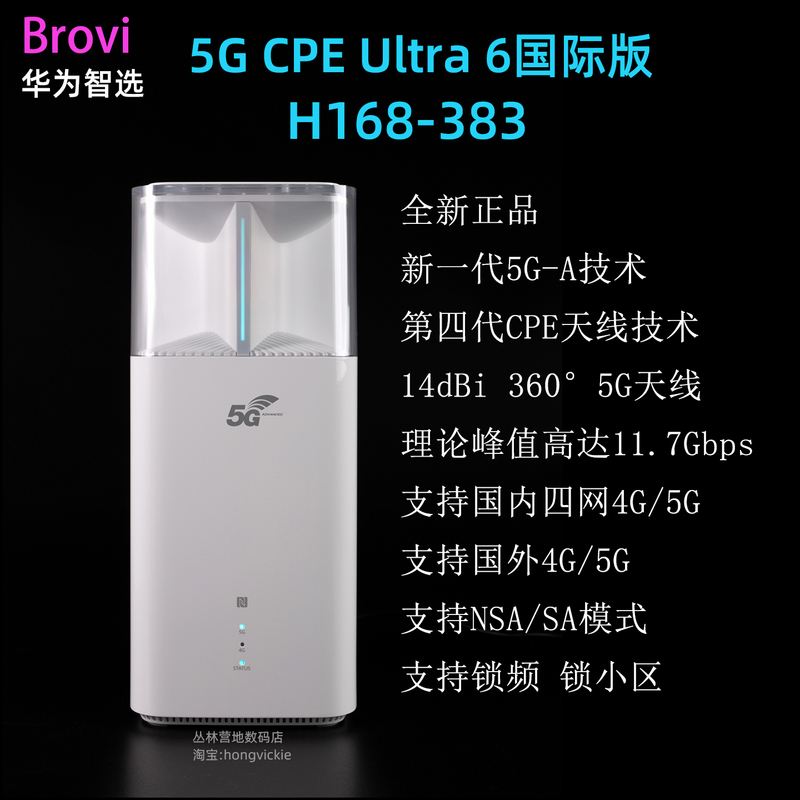Huawei Smart Selection 5g Cpe Ultra H168-383 New Generation 5Ga Router with Full Network Compatibility and Built-In 14Dbi Antenna