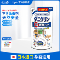 UYEKI Anti-mite agent Anti-mite spray Anti-mite spray Bed anti-mite bacteria Anti-mite (refill)