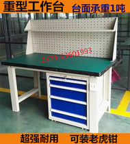  Heavy-duty workbench fitter table Work table Workshop anti-static with light frame mounted vise load-bearing 1 ton maintenance table