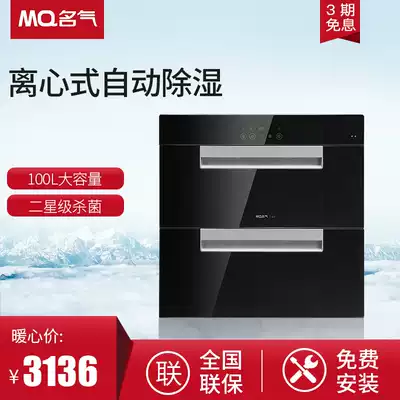 MQ - ZTD100B-511 disinfection cabinet double-door disinfection cabinet Household small embedded bowl and plate cabinet