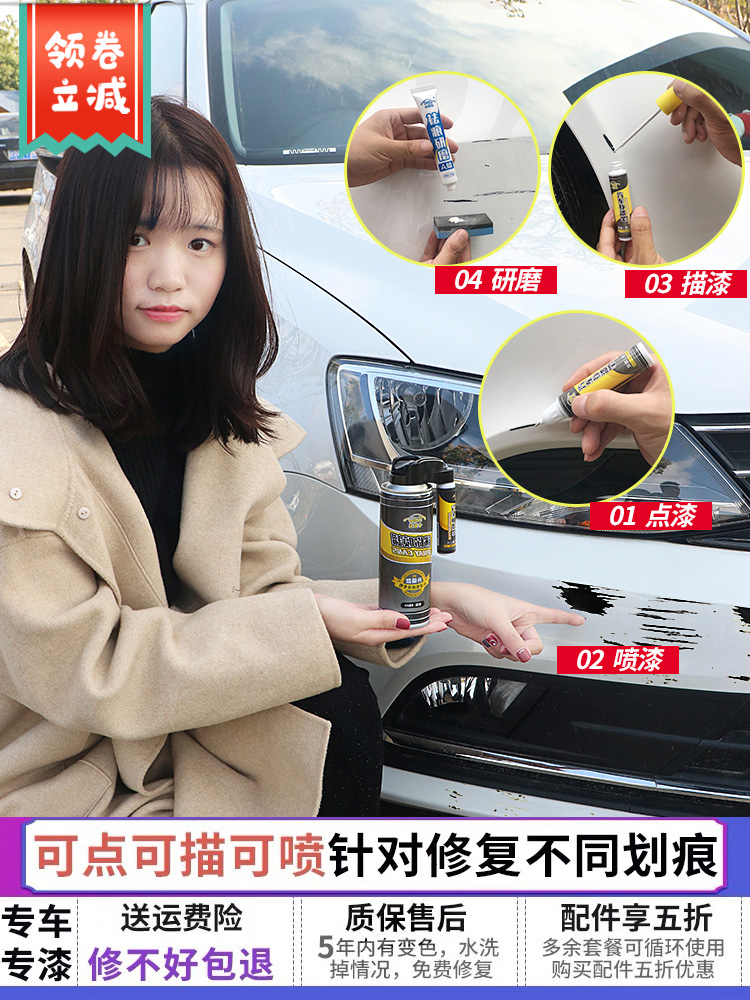 Car paint scratch repair artifact Pearl white scratch paint scratch removal liquid paint pen spray can