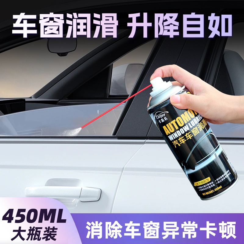 Car Window Lubricant Oil, Special Sunroof Track Grease Cleaning Agent for Eliminating Abnormal Noise from Electric Door Lift Glass