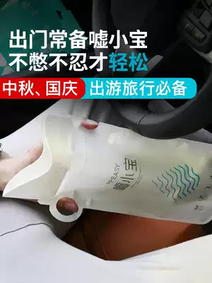 Traffic jam emergency urination female urine urine convenience device urine bag male supplies Daquan disposable driving artifact long-distance necessary