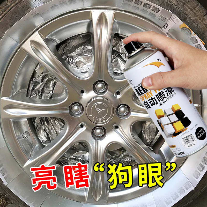 Automotive Hub Spray Plating Silver Plated Chrome Spray Paint Tank Stainless Steel Ring Repair Metal Retouching Mirror Car Mark Change Color
