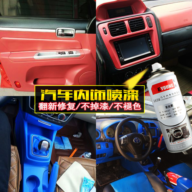 Car Interior Color Change Refurbishment Spray Paint Interior