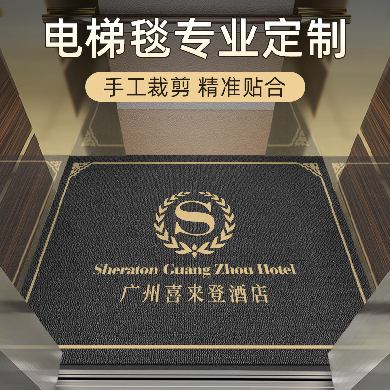 Week floor mat Custom Elevator Car Entrance Car Entrance Door Footbed Wear-proof non-slip mat set for hotel Greeting Guest Carpet Logo-Taobao