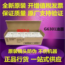The original ink gestetner CP6301C applicable CP6202 CP6301 CP6203 CP6201C cartridge