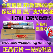 Original Minolta TN225 powder box Kembizhub 306i 266i 246i 226i Toner Toner