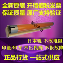 Original Canon IRAVD8105 8085 8095 8295 fixing stick Canon 8105 original roller