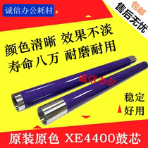 Xerox C4400 original cartridge 450 4300 4405 4350 7345 7328 drum set photosensitive drum