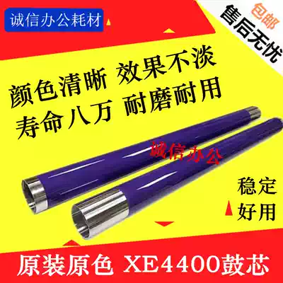 quan lu C4400 original cartridge 450 4300 4405 4350 7345 7328 drum set photosensitive drum