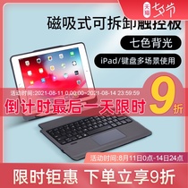 (Magnetic split)New Miaokong keyboard protective cover Apple ipad air3 4 9 7 10 2 10 9 11 ipad pro2018 2