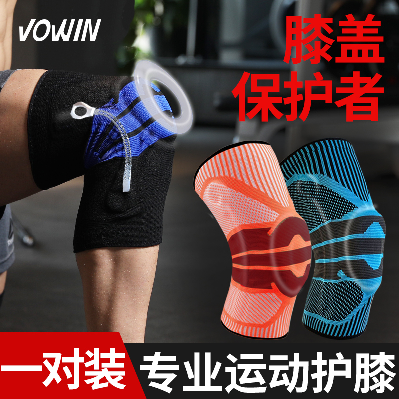 Sports Kneecap Men And Women Fitness Running Half Moon Board Injury Knee Protective Sleeves Basketball Equipment Professional Joint Protective Paint-Taobao