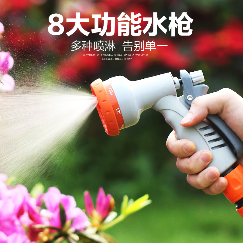 Watering water pipe carwash watering watering watering sprinkler head gardening landscaped high-pressure spray garden shower water pistol suit