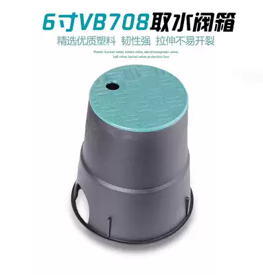 VB7086 inch valve box Fast water intake valve box sprinkler landscaping valve well solenoid valve protection box