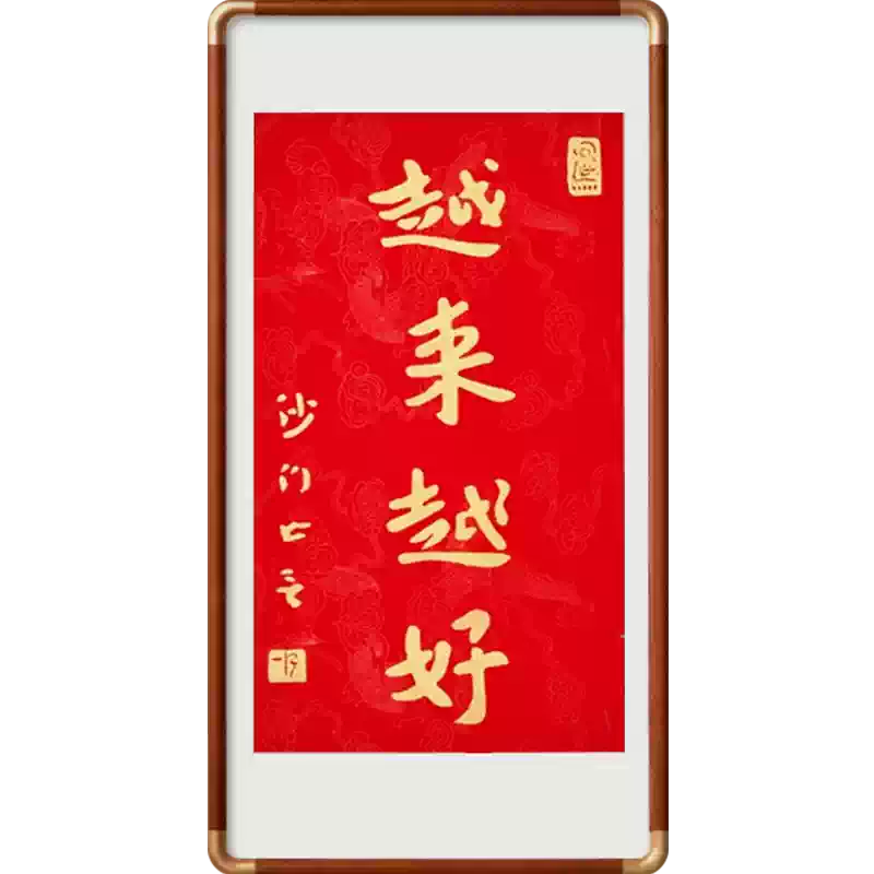 弘一法師越來越好書法字畫金拓手工硃砂拓片客廳茶室掛畫書房壁畫-淘寶