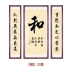 Thư pháp và hội họa Qinyuan Chunxue, tranh hội trường trung tâm, tranh treo phòng khách, câu đối phòng hội trường nông thôn, cuộn trang trí hiên nhà trong khí quyển tranh thêu chữ thập Thư pháp / Hội họa